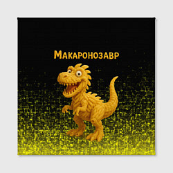 Холст квадратный Макаронозавр, цвет: 3D-принт — фото 2
