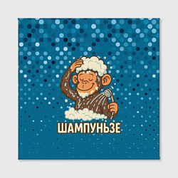Холст квадратный Шампуньзе - обезьянка моется, цвет: 3D-принт — фото 2