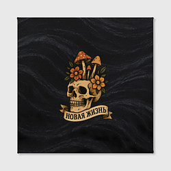 Холст квадратный Новая жизнь - грибы и цветы в черепе, цвет: 3D-принт — фото 2