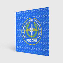 Холст квадратный ВВС России, цвет: 3D-принт