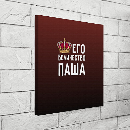 Картина квадратная Его величество Паша / 3D-принт – фото 3