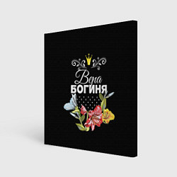Картина квадратная Богиня Вера