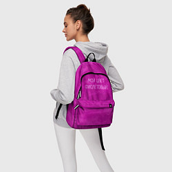 Рюкзак Мой цвет фиолетовый, цвет: 3D-принт — фото 2