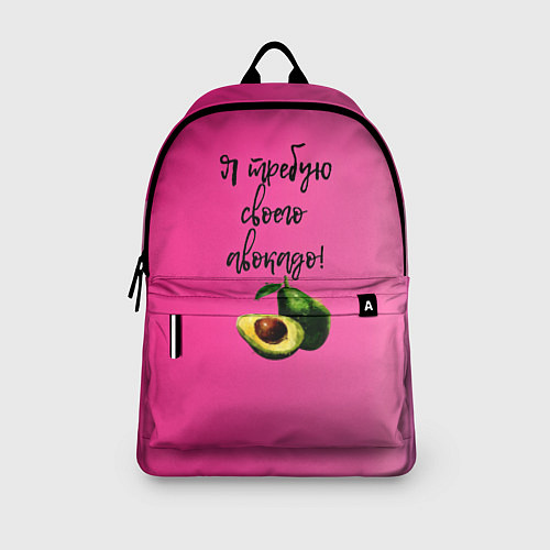 Рюкзак Я требую своего авокадо / 3D-принт – фото 3
