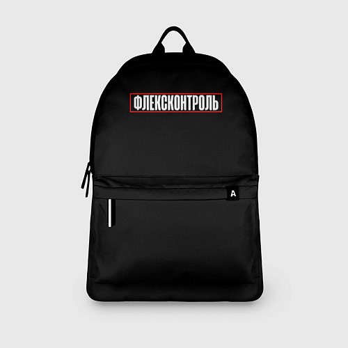 Рюкзак Флексконтроль / 3D-принт – фото 3