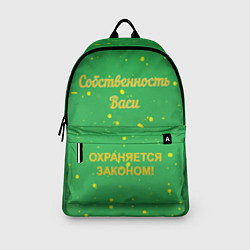 Рюкзак Собственность Васи: охраняется законом!, цвет: 3D-принт — фото 2