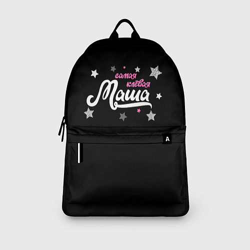 Рюкзак Самая клевая Маша / 3D-принт – фото 3