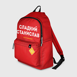Рюкзак СЛАДКИЙ СТАНИСЛАВ, цвет: 3D-принт