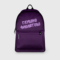 Рюкзак Глубоко фиолетово, цвет: 3D-принт — фото 2