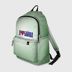 Рюкзак Я люблю Байкал, цвет: 3D-принт