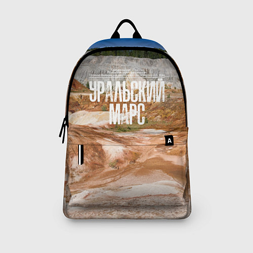Рюкзак Уральский марс Троицко-Байновское месторождение / 3D-принт – фото 3