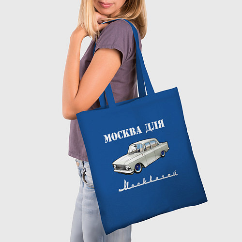 Сумка-шоппер Москва для москвичей / 3D-принт – фото 3