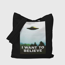 Сумка-шопер I Want To Believe, цвет: 3D-принт