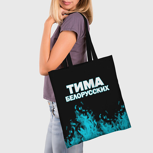 Сумка-шоппер Тима Белорусских / 3D-принт – фото 3
