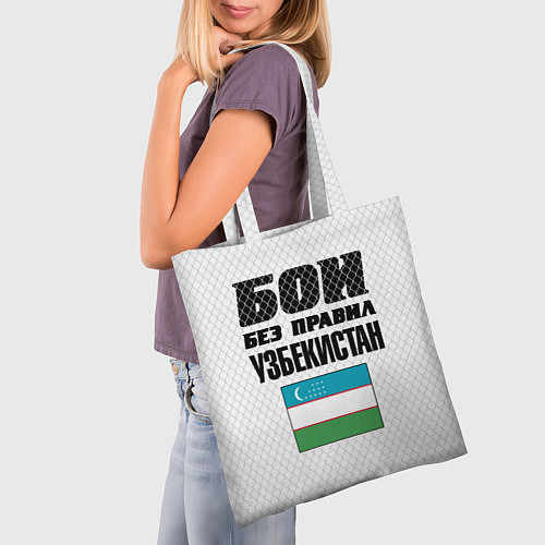 Сумка-шоппер Бои без правил Узбекистан / 3D-принт – фото 3