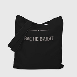 Сумка-шопер Вас не видят, цвет: 3D-принт