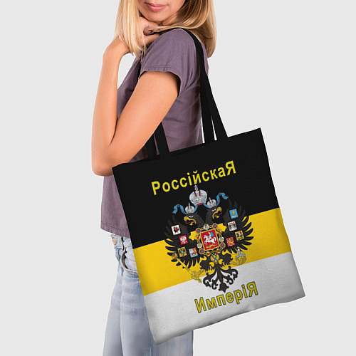 Сумка-шоппер РоссийскаЯ ИмпериЯ Флаг и Герб / 3D-принт – фото 3