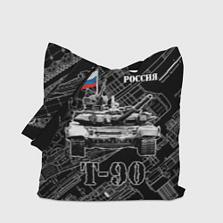Сумка-шопер Т-90 Основной боевой танк России, цвет: 3D-принт