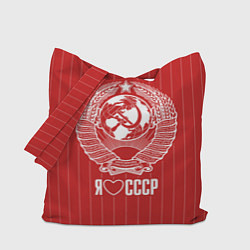 Сумка-шопер Я люблю СССР, цвет: 3D-принт