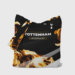 Сумка-шопер Tottenham legendary sport fire, цвет: 3D-принт