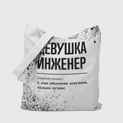 Сумка-шопер Девушка инженер - определение на светлом фоне, цвет: 3D-принт