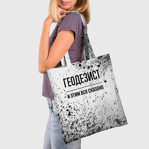 Сумка-шоппер Геодезист и этим все сказано: на светлом / 3D-принт – фото 3