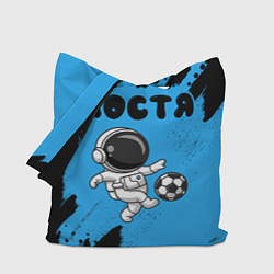 Сумка-шоппер Костя космонавт футболист
