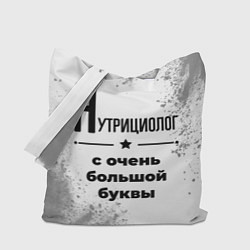 Сумка-шопер Нутрициолог с очень большой буквы на светлом фоне, цвет: 3D-принт
