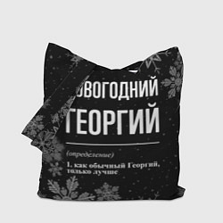 Сумка-шопер Новогодний Георгий на темном фоне, цвет: 3D-принт