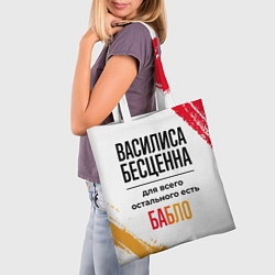 Сумка-шопер Василиса бесценна, а для всего остального есть баб, цвет: 3D-принт — фото 2
