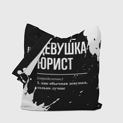 Сумка-шопер Девушка юрист - определение на темном фоне, цвет: 3D-принт