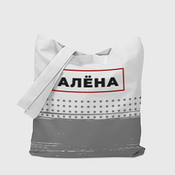 Сумка-шопер Алёна - в красной рамке на светлом, цвет: 3D-принт