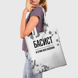 Сумка-шопер Басист и этим все сказано: на светлом, цвет: 3D-принт — фото 2