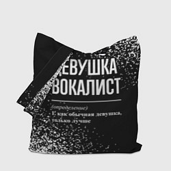Сумка-шопер Определение: девушка вокалист, цвет: 3D-принт