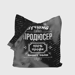 Сумка-шоппер Лучший продюсер: 100% профи