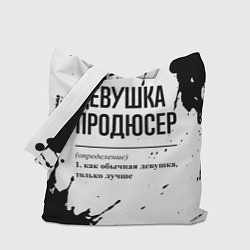 Сумка-шопер Девушка продюсер - определение, цвет: 3D-принт