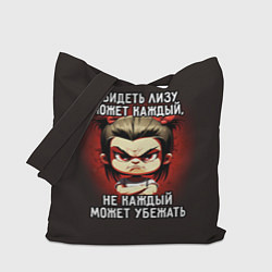 Сумка-шопер Обидеть Лизу может каждый, цвет: 3D-принт