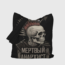 Сумка-шопер Мертвый анархист панк, цвет: 3D-принт