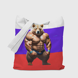 Сумка-шопер Накаченный медведь на Российском флаге, цвет: 3D-принт
