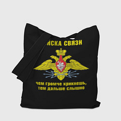 Сумка-шопер Войска связи - герб, цвет: 3D-принт