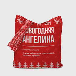 Сумка-шопер Новогодняя Ангелина: свитер с оленями, цвет: 3D-принт
