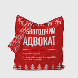 Сумка-шопер Новогодний адвокат: свитер с оленями, цвет: 3D-принт