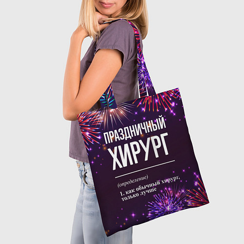 Сумка-шоппер Праздничный хирург: фейерверк / 3D-принт – фото 3