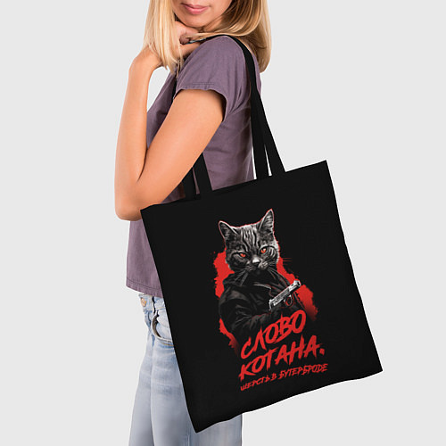 Сумка-шоппер Слово котана - шерсть в бутерброде / 3D-принт – фото 3