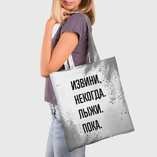 Сумка-шоппер Извини, некогда - лыжи, пока / 3D-принт – фото 3