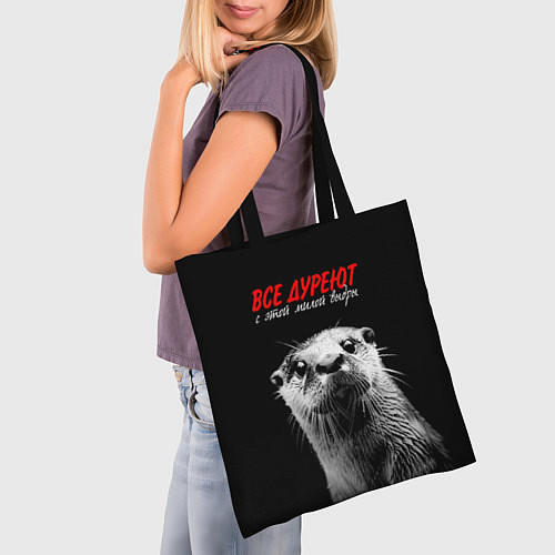 Сумка-шоппер Все дуреют с этой мокрой выдры / 3D-принт – фото 3