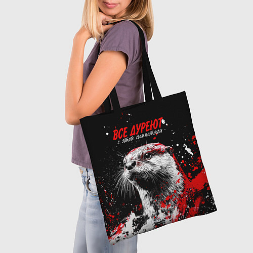 Сумка-шоппер Все дуреют с этой симпотяги / 3D-принт – фото 3