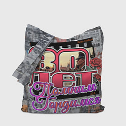 Сумка-шопер 80 лет помним гордимся, цвет: 3D-принт