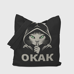Сумка-шопер Кот окак в черном капюшоне, цвет: 3D-принт