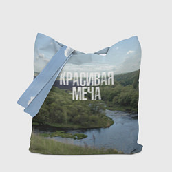 Сумка-шопер Красивая Меча, цвет: 3D-принт